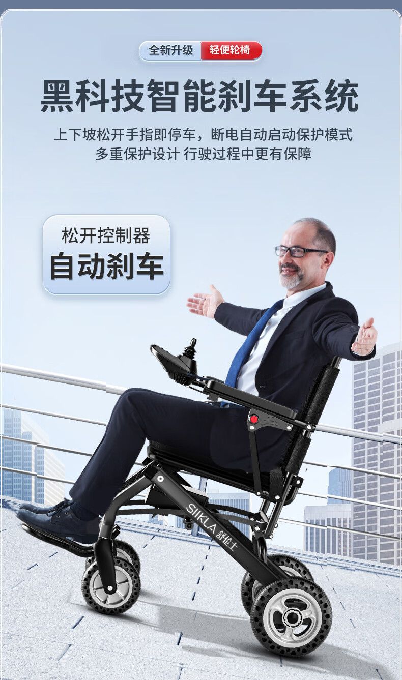 SIIKLA 9.8kg Ultralight Electric Wheelchair for Elderly Foldable Lightweight