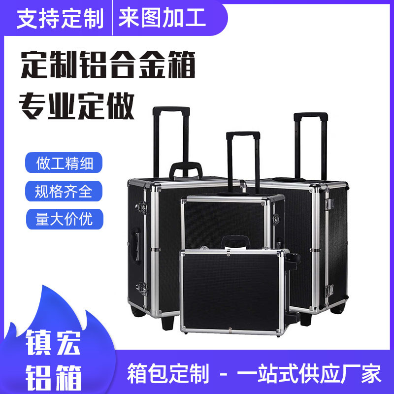 东莞厂家定 制铝合金工具箱 铝合金航空箱 手提拉杆箱运输箱