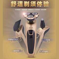 3188多功能剃鬚刀電動充電式刮鬍刀全身水洗三合一熱銷鬍鬚刀