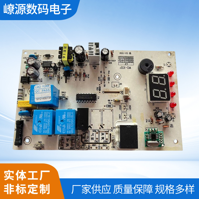 小家电控制板线路板 洗澡盆线路板小家电控制器 足浴盆线路板