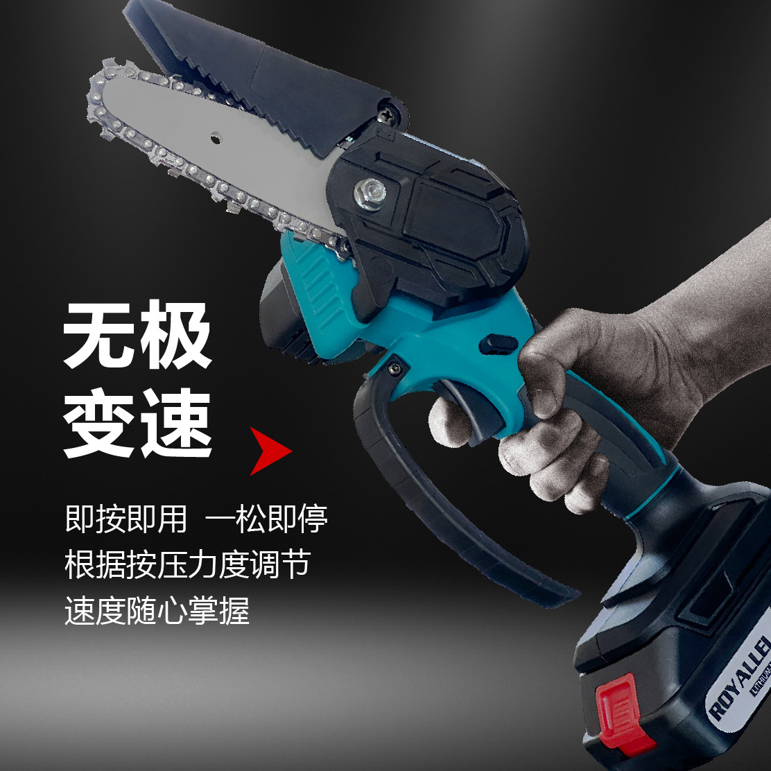 劳莱斯德单手锯主图改-05