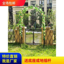 铁艺拱门爬藤架花园月季蔷薇花架葡萄架丝瓜铁线莲户外庭院花支架