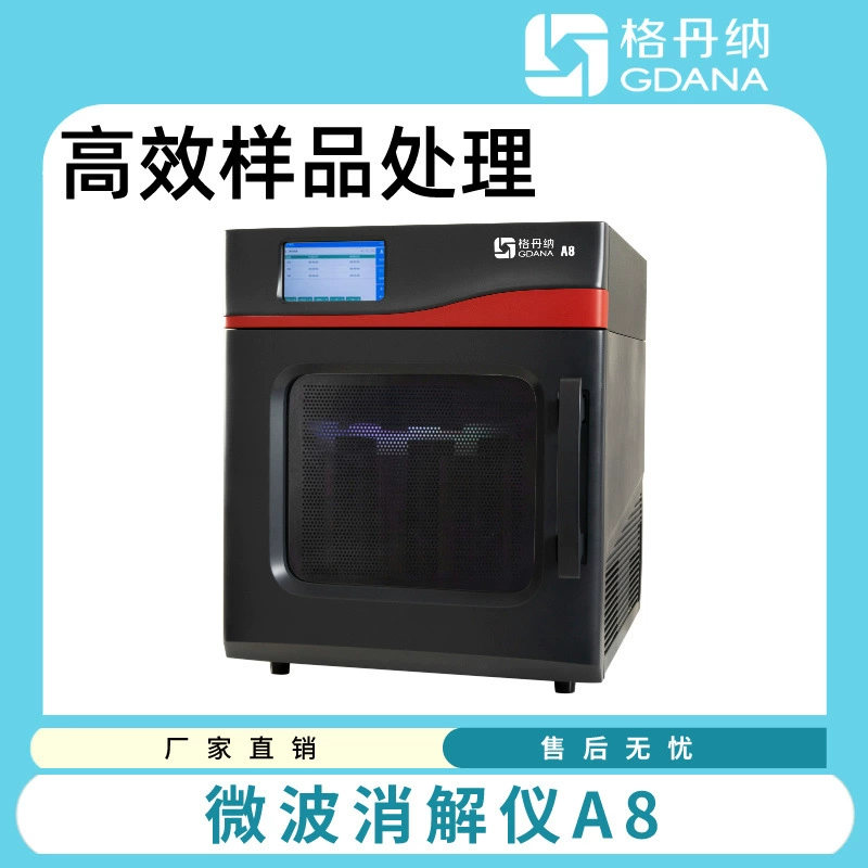 Лаборатория внутреннего производства Gdana микроволнового дезинфицирующее устройство для обнаружения тяжелых металлов в почве