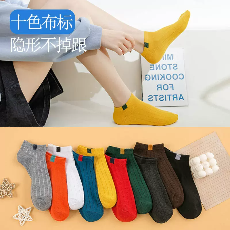 春秋款男女船袜浅口隐形抽条十色布标船袜男生袜子低价诸暨袜子