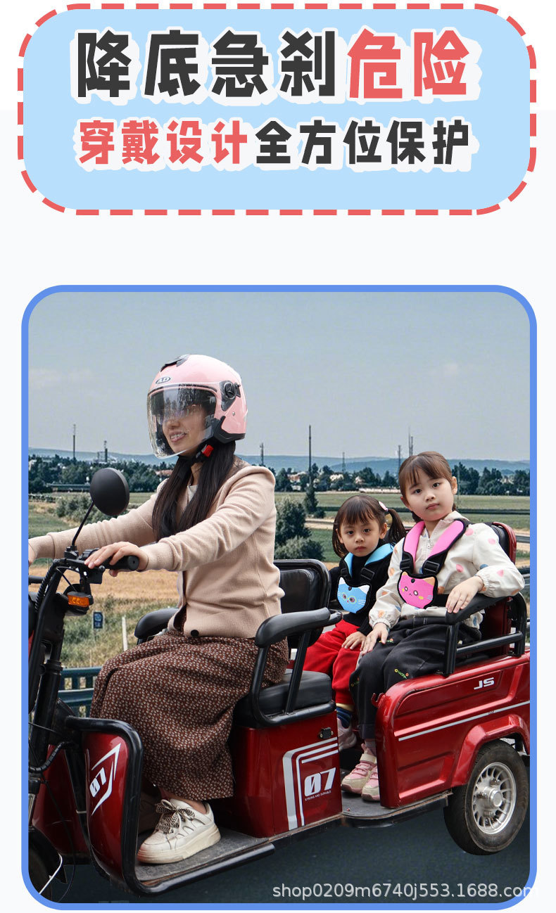 Elderly Scooter Electric Motorcycle Child Seat Safety Strap for Picking up and Dropping Off Children Electric Vehicle Children's Anti-Fall Safety Belt