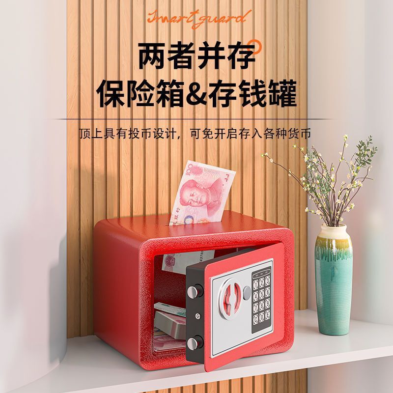 保险柜家用保险箱迷你入墙小型儿童存钱罐电子密码保管箱储蓄罐|undefined