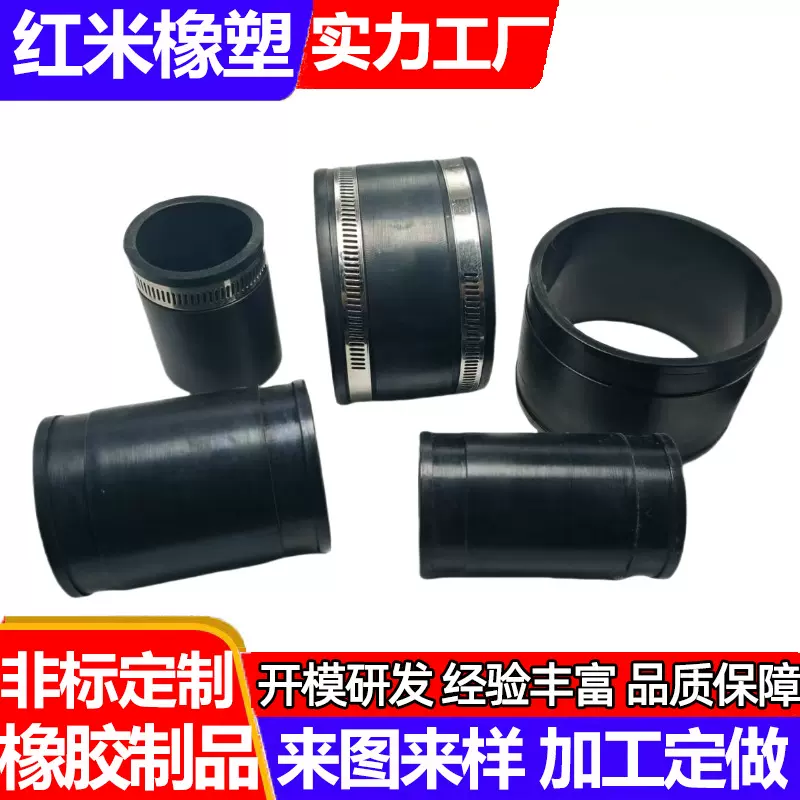 现货卡箍式橡胶软接头PVC水管软连接柔性橡胶套管活接头直筒110PE