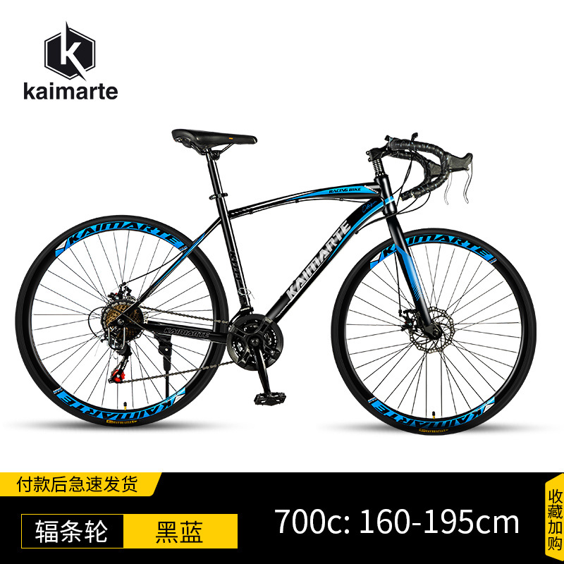 Fábrica al por mayor mango curvo 700C carretera bicicleta de velocidad variable doble disco freno ciudad competencia hombres y mujeres estudiantes caminando bicicleta