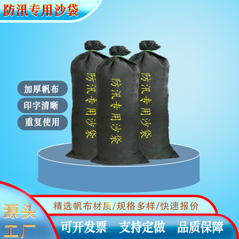 防汛沙袋加厚加密帆布吸水膨胀袋防洪物业小区消防专用袋定制包邮