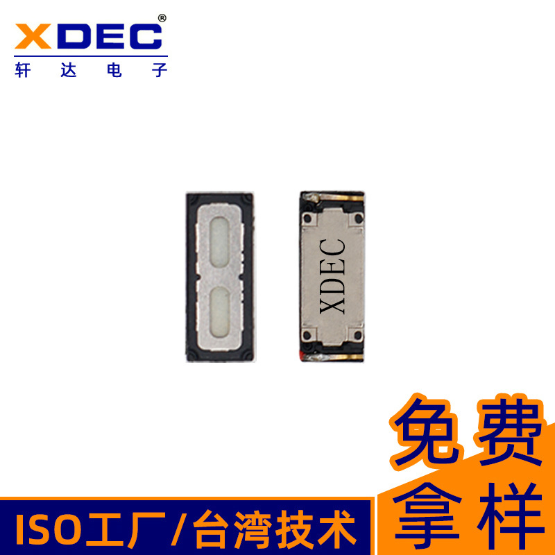 轩达1506mm弹片式扬声器喇叭手机平板电脑8欧0.3W扬声器厂家直销