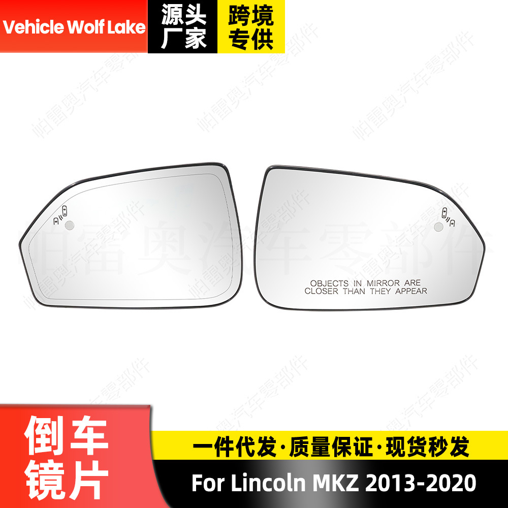 Applicable to Lincoln MKZ 2013-2020 Reversing Lens US Edition Rear View Mirror Lens with Blind Spot