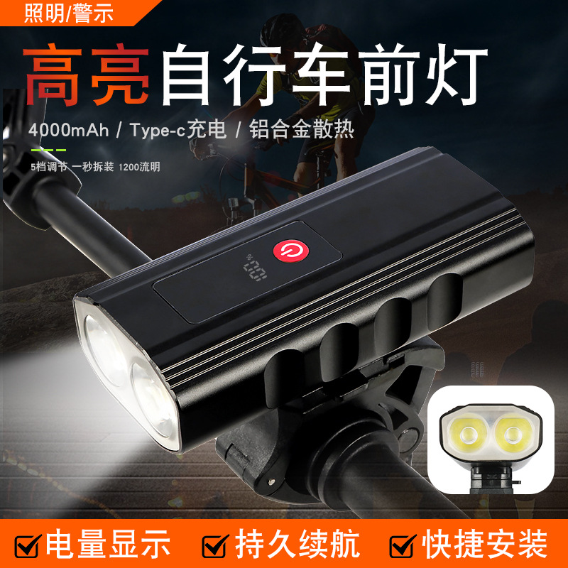 自行车夜骑灯前灯强光公路车山地车单车夜间骑行充放一体骑行装备