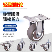 跨境橡胶静音万向轮1寸1.25寸1.5寸2寸带刹车婴儿床家具抽屉脚轮
