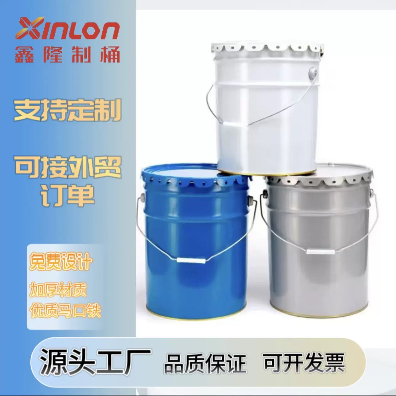 厂家定制铁皮桶20升化工铁桶密封铁桶圆桶油漆涂料开口金属汽油桶