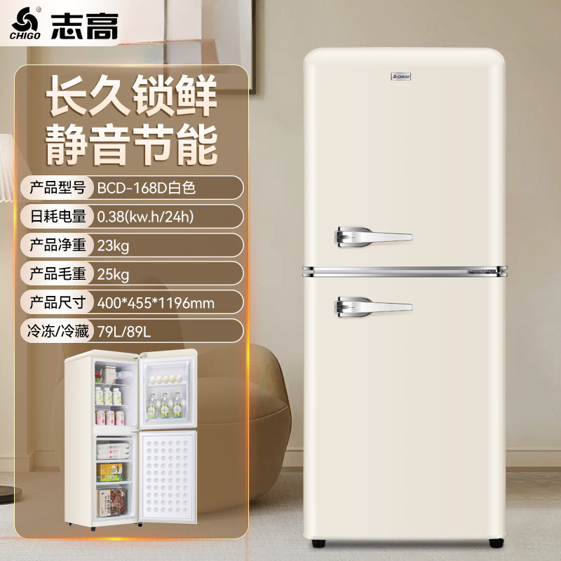 志高复古小型家用冰箱双开门怀旧冷藏冷冻迷你出租房省电二人用|undefined