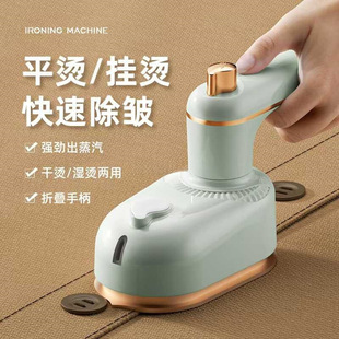 Folding Garment Ironing Machine, Handheld Convenient Electric Iron, Dormitory Ironing Machine, Household Small Steam Ironing Machine