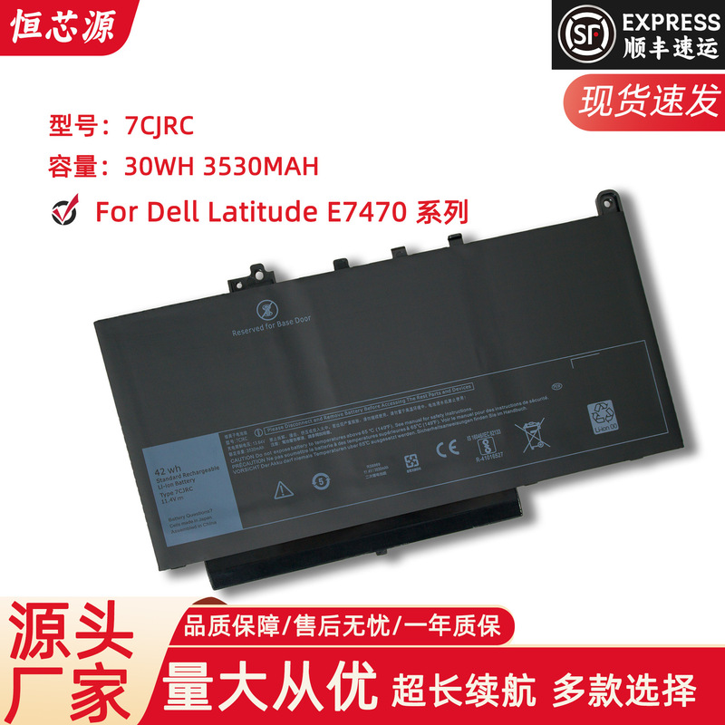 For Dell Latitude 7CJRC E7270 E7470 42WH Laptop Internal Battery