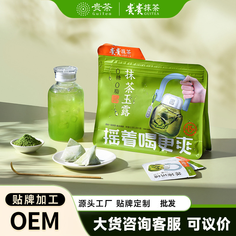 Guicha Matcha Jade Dew Cold Brew Tea Portable Independent Small Bag Green Tea Matcha Sugar-Free 0 Fat Brew 52.5g