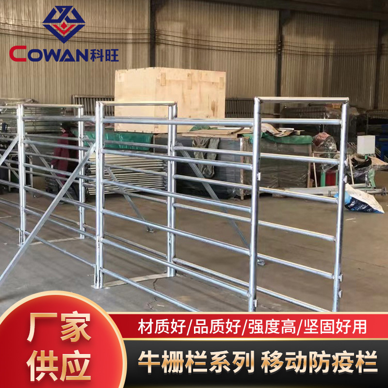 Barras móviles de prevención de epidemias Barras de inyección de prevención de epidemias Valla de ganado vacuno y ovino Pasaje móvil Circle Cría Fabricante de cercas de cría