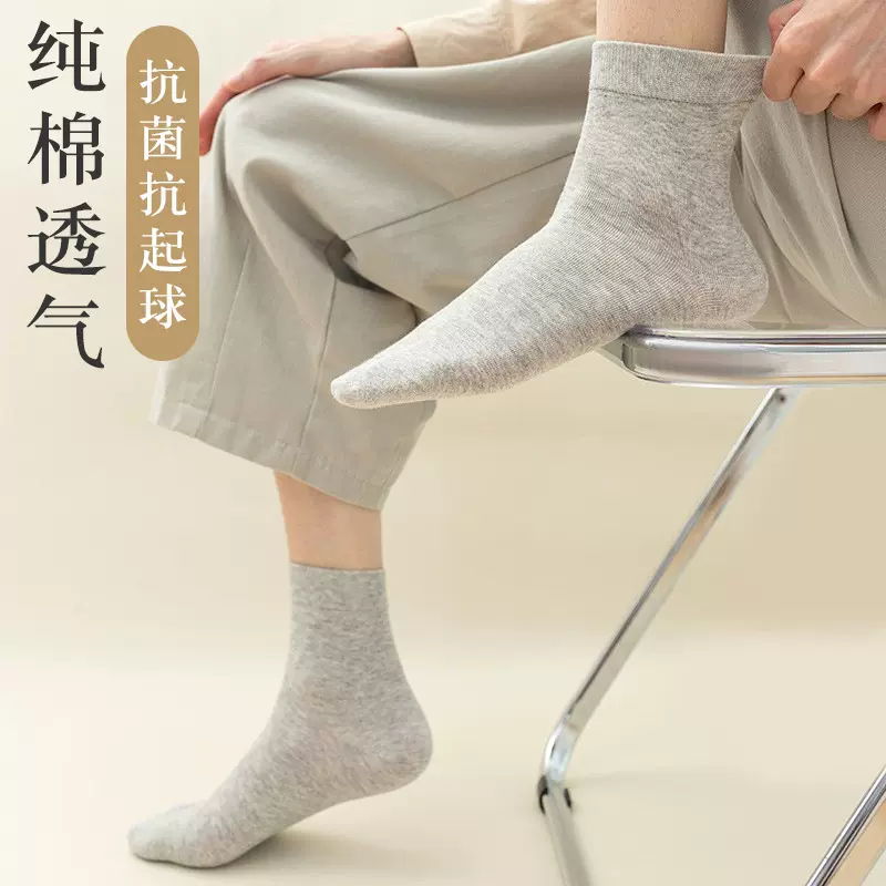 薄款中筒袜精梳棉纯色休闲防臭袜子春秋款透气男士中筒袜子不起球