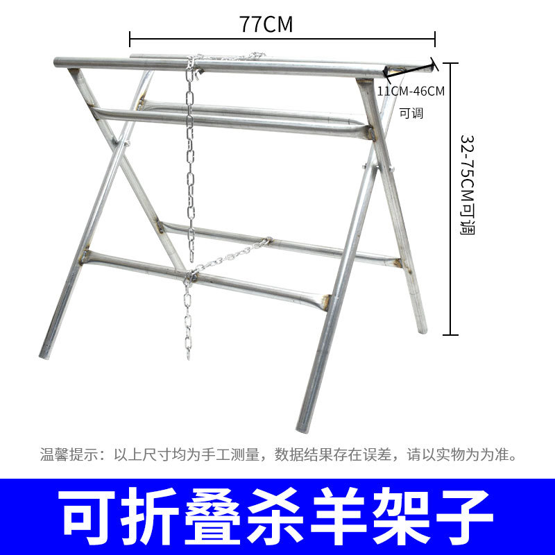 herramienta profesional portátil para el marco de matanza de ovejas y ovejas para el equipo de cría de piel de ovejas plegables
