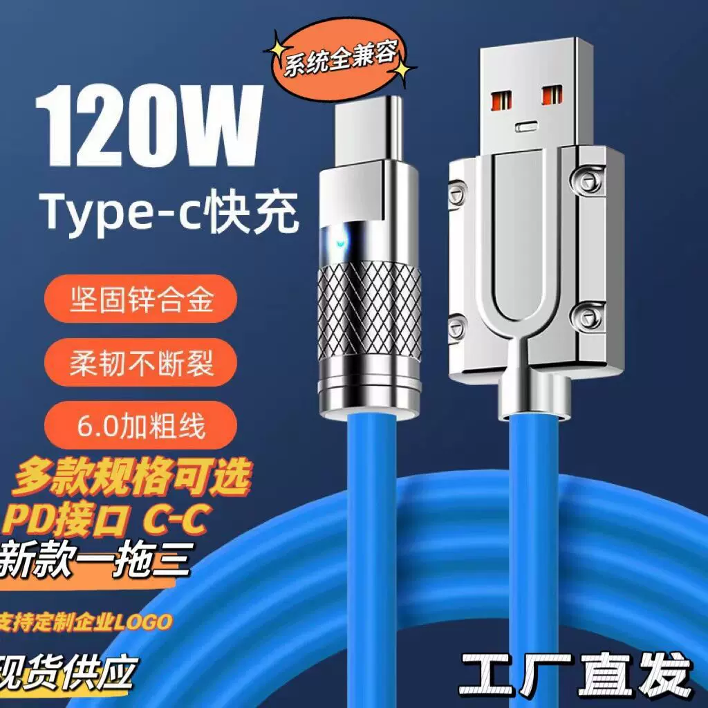 锌合金机客线适用华为TYPE-C华为超级快充手机数据线苹果安卓充电