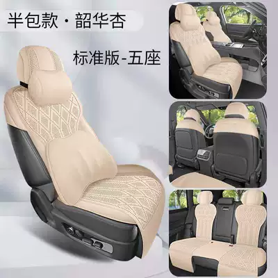 German AITO M9 car Modelə uyğun (Original) oturacaq örtükləri - shaohua-xing-five-seater-memory-foam-version-half-cover-model-note-the-model-year