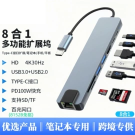 转换器切换器;智能摄像头;电脑线材