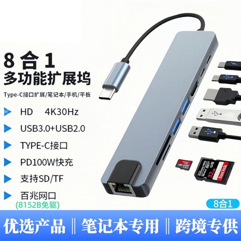 Eight-In-One Docking Station Suitable for Apple Laptops and Mobile Phones, with Ethernet Port, USB Card Reader, and Type-C Expansion Dock Eight-In-One Docking Station Suitable for Apple Laptops and Mobile Phones, with Ethernet Port, USB Card Reader, and Type-C Expansion Dock