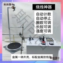 绕流苏神器神器大叔电动绕线机电动绕线机全自动麦太保麦太麦太保