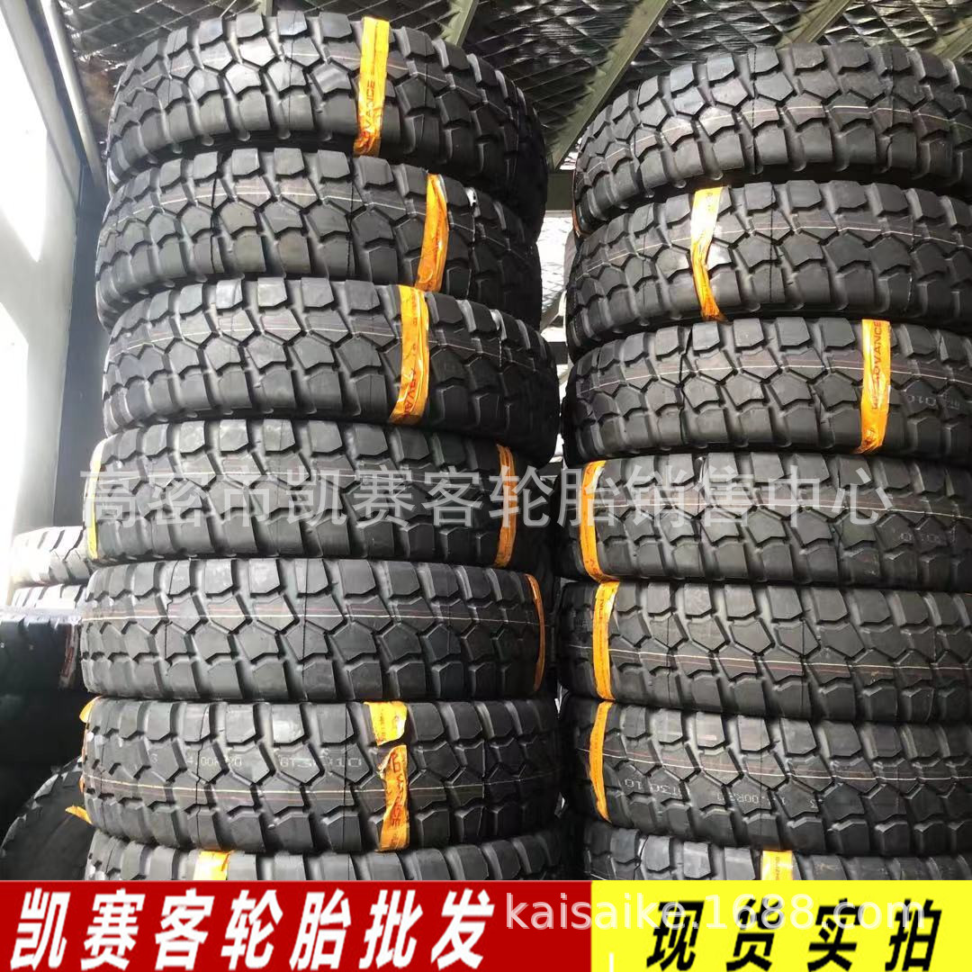 14.00全钢越野轮胎1400R20重型陕汽XS2190