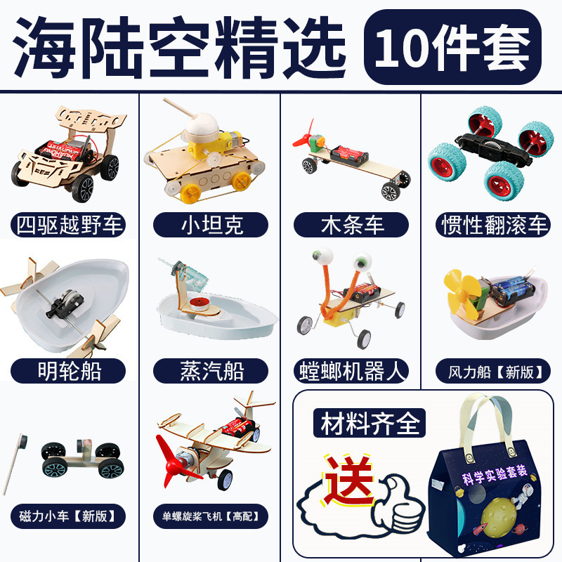 Sea, Land and Air [10종 세트]에는 50가지 확장 실험이 포함되어 있습니다.