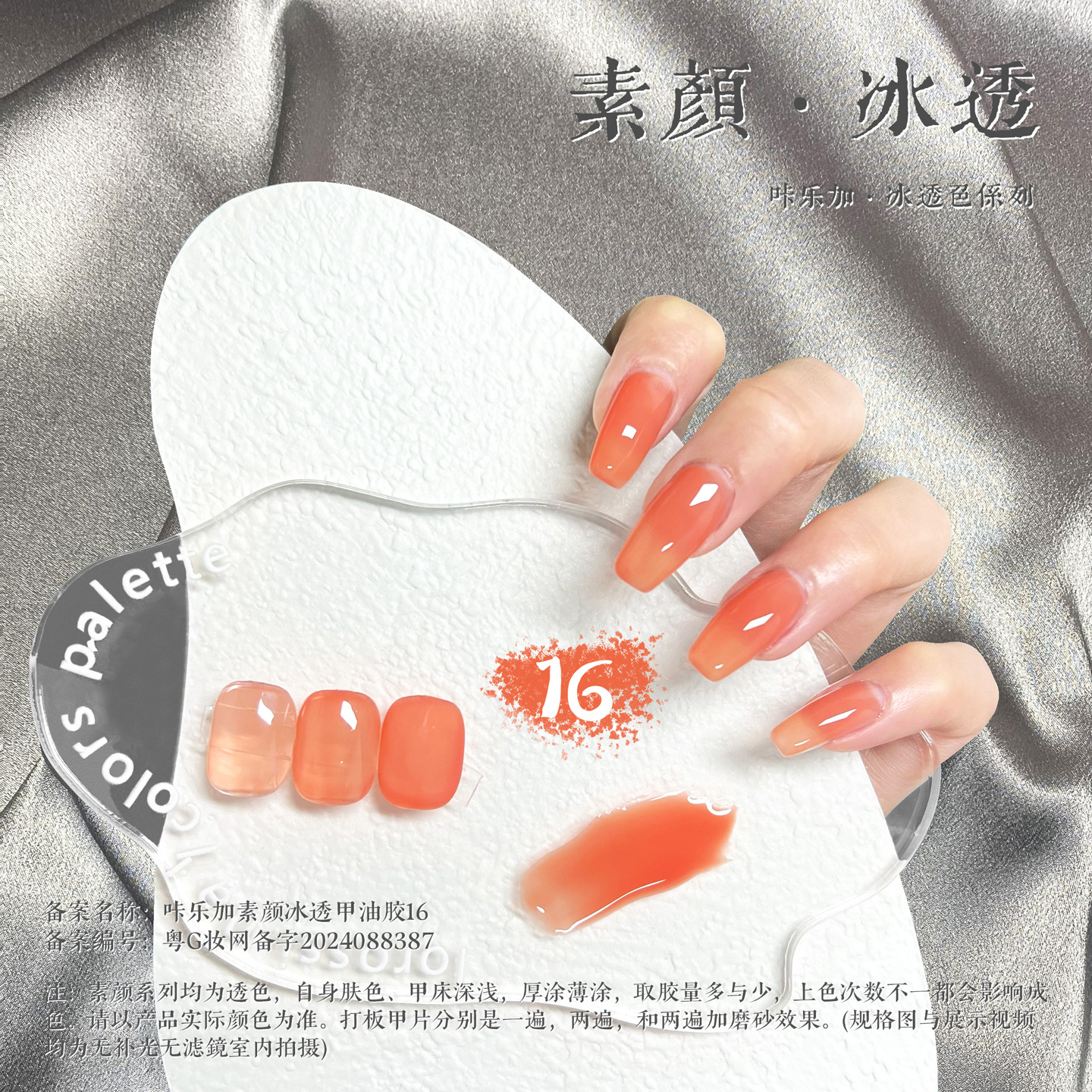 매니큐어 접착제 16 (다채로운 스트리머 병) 를 통해 일반 얀 얼음