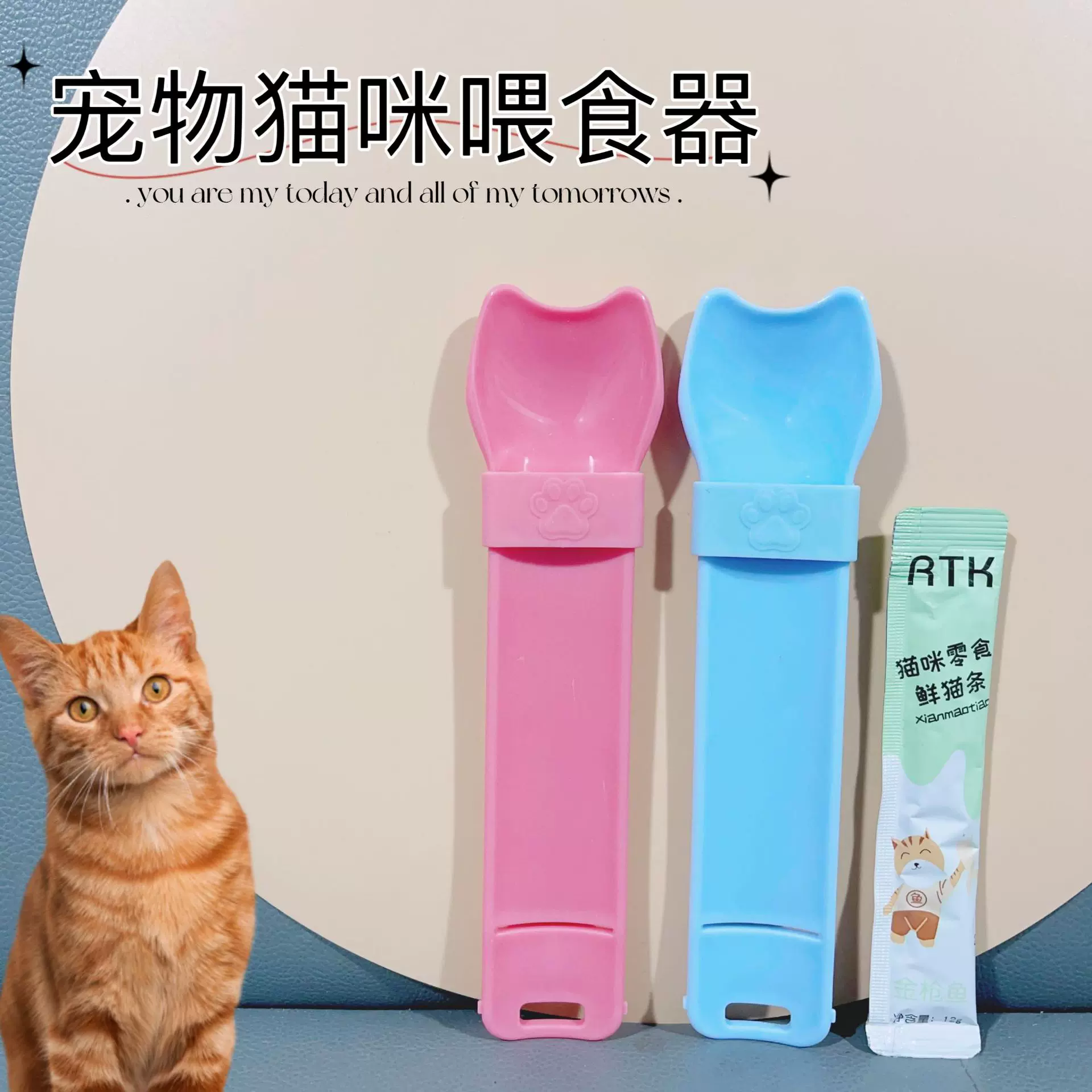 跨境新款猫条喂食勺不脏手猫条挤压器宠物用品肉泥零食喂食勺