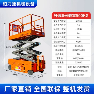 Avtomobil fırlanan platformaları Electric Hydraulic Scissor Lift - self-propelled-adjustable-car-height-6m-load-capacity-500kg-customized