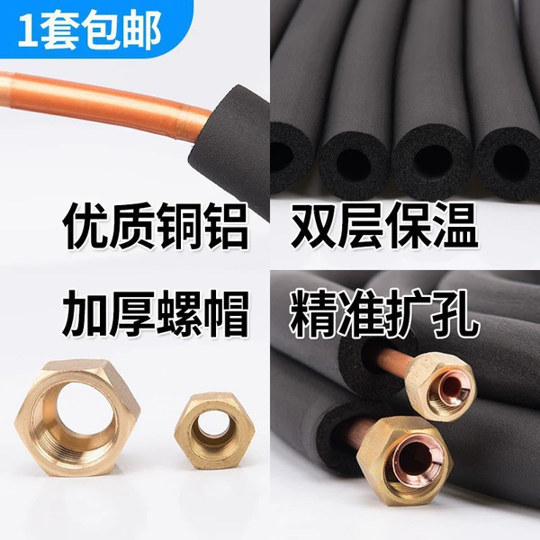 1.5P ​​-2P4 meters with copper nuts thickened (6-12)