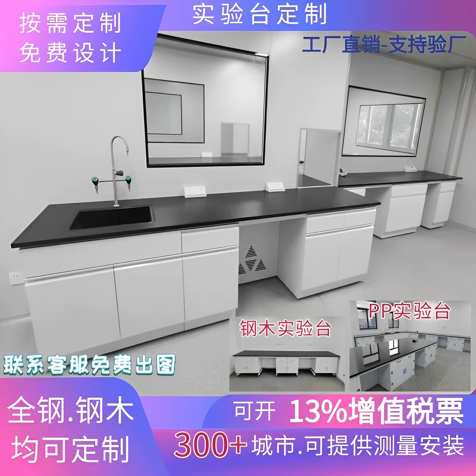 Экспериментальный стол из стали и дерева, цельностальной лабораторный экспериментальный стол, экспериментальный стол для химических испытаний, центральный боковой стол, экспериментальный стол