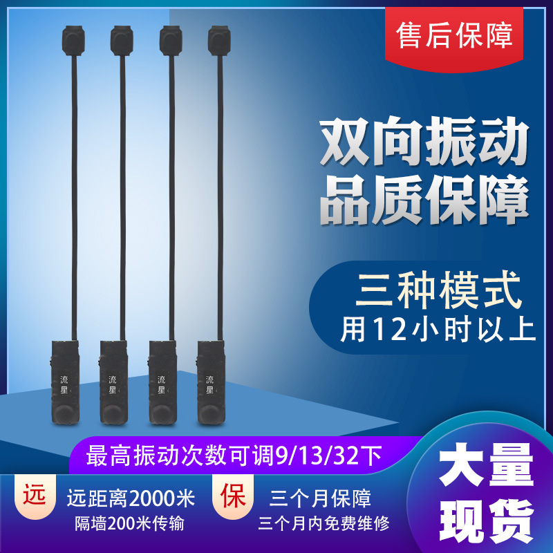 Blind foot vibrator wholesale one-to-one vibration insole two-way vibrator mute long press long shock interval shock