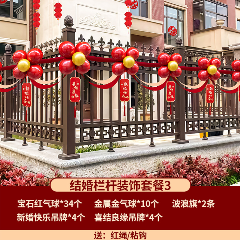[장식에 적합 5.4m ] 웨딩 난간 레드 골드 풍선 꽃 태그 패키지