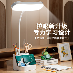[Factory direct sales] eye protection learning table lamp anti-myopia children College students reading desktop dedicated reading lamp
