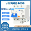 Chint Electric leakage Protector Circuit breaker NXBLE-63 household GFCI 1P + N2P32a Leakage protection of main gate 63A
