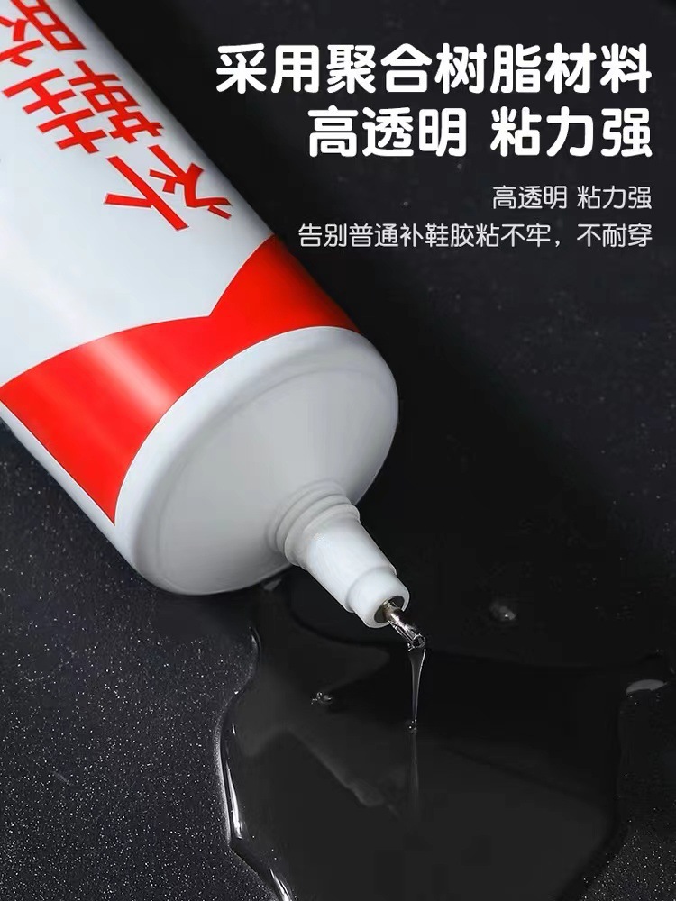 厂家批发胶水皮鞋运动鞋鞋厂专用强力树脂橡胶环保透明防水补鞋胶
