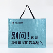 汽车展会超大礼品袋定做4S店创意超大广告宣传蛇皮袋单肩购物袋