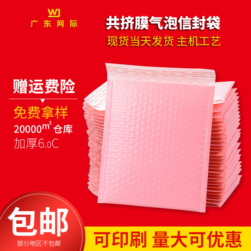 Pink Bubble bag thickening Express bag logistics express doggy bag Coextrusion film Bubble bag express Envelopes foam