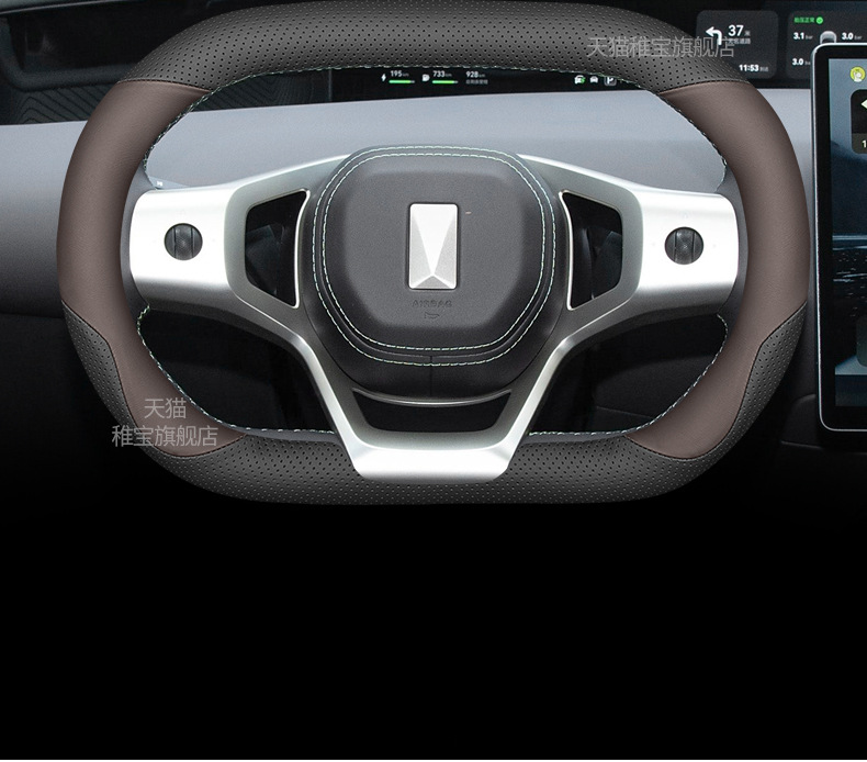 Suitable for Avita 07 steering wheel cover, 2024 model Avita 07 extended range/pure electric version four-wheel drive ultra-thin handle cover for all seasons