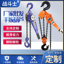 HSH型手扳葫芦 LEVER HOIST 0.75T链条葫芦1.5T牵引起重葫芦厂家