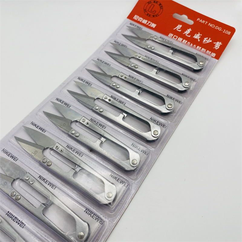 好质量纱剪不锈钢家用U型剪刀布厂制衣厂线头剪2元店的货源批发