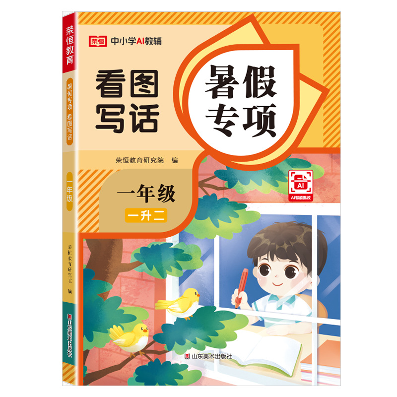 1 학년 중국어 그림을 읽고 단어를 씁니다