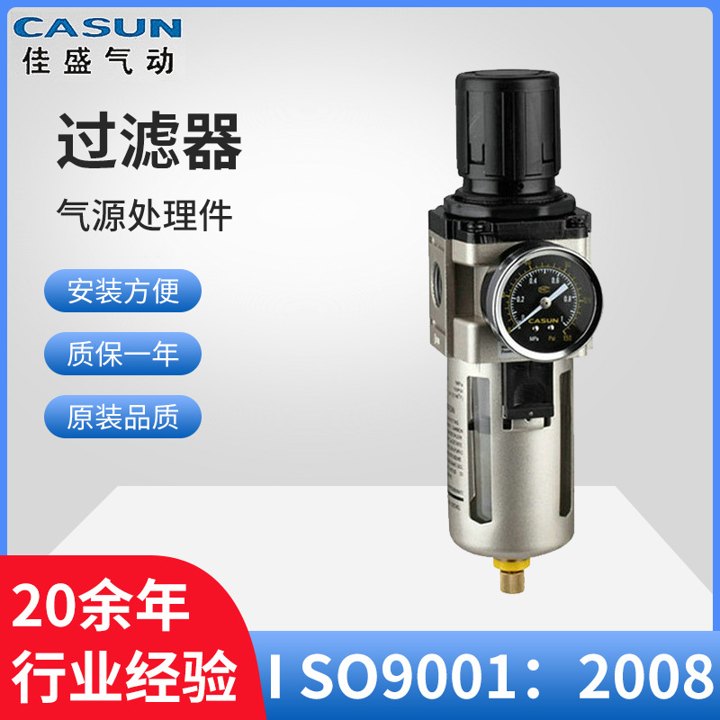 厂家供应 优良气源处理件AW3000-03 AW4000-04过滤减压阀工厂批发