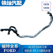 JL1Z18472B/JL1418K579BC�I���TB9 3.5ů�Lˮ��ˮ�ù�����